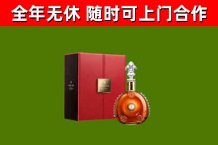 天水回收路易十三