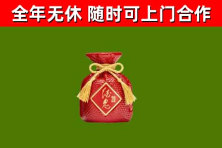 天水烟酒回收酒鬼酒.jpg